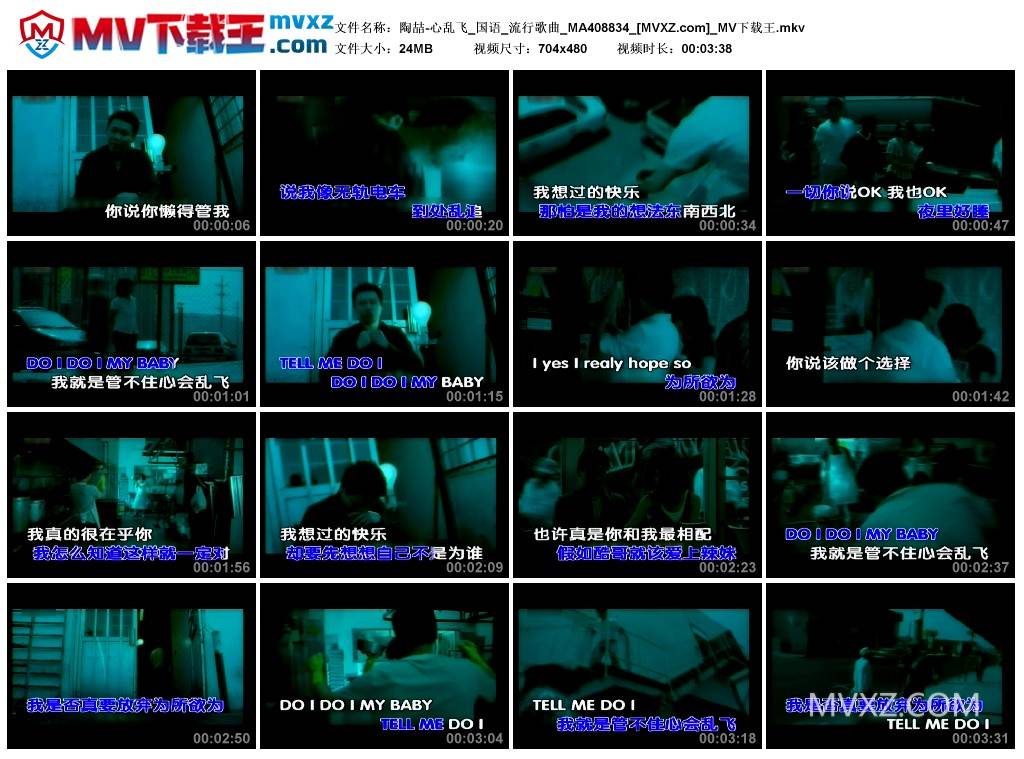 陶喆-心乱飞_国语_流行歌曲_MA408834